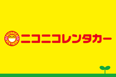 1日2,525円～驚きの格安レンタカー！